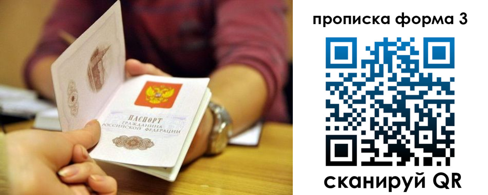 временная регистрация недорого в Гае