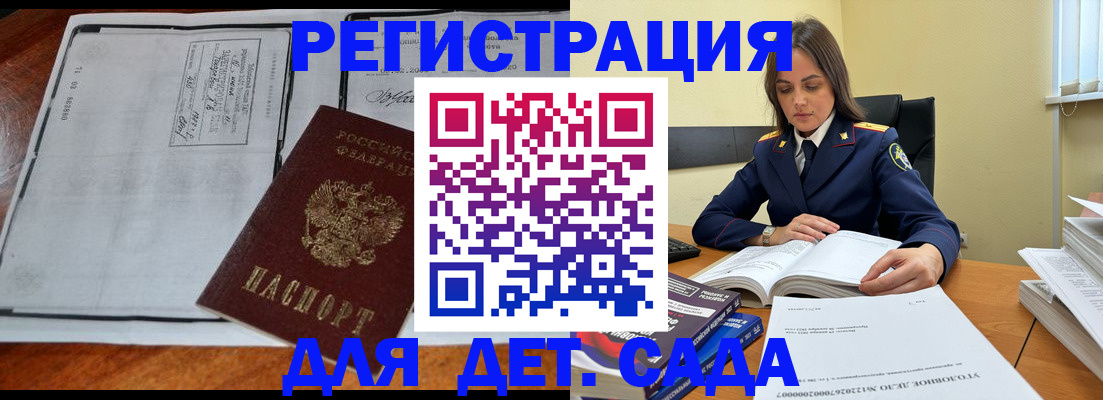 миграционный учет в Гае