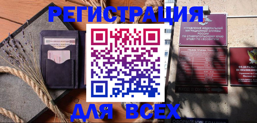 регистрация для дет. сада в Гае