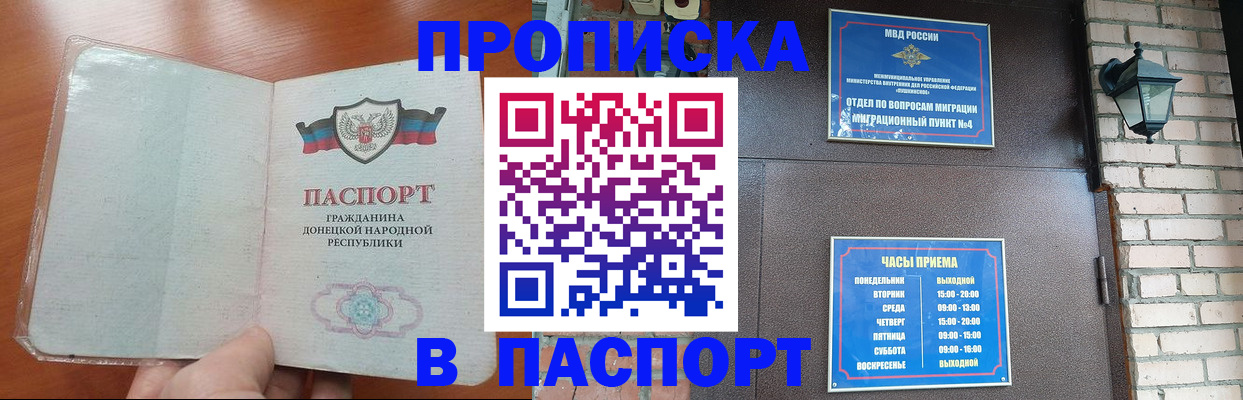 временная регистрация собственник в Гае