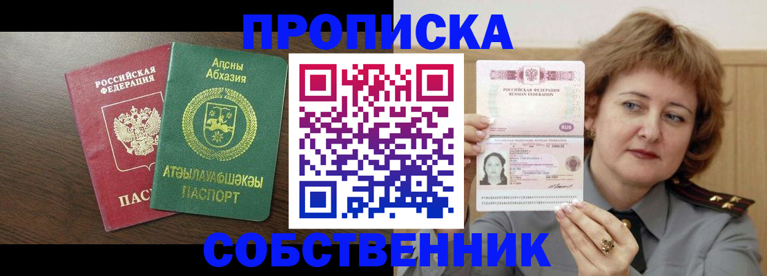 временная регистрация гарантия в Гае