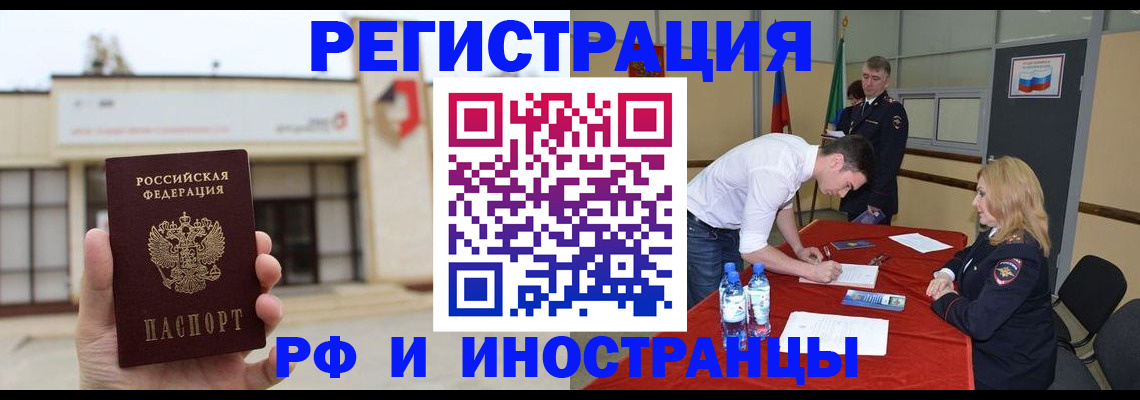 прописка гарантия в Гае
