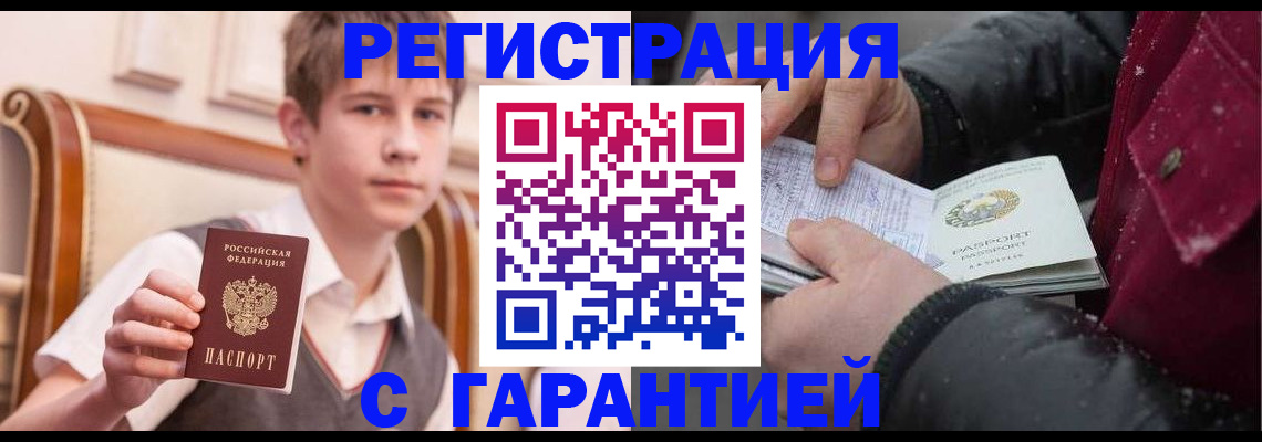 где прописаться в Гае