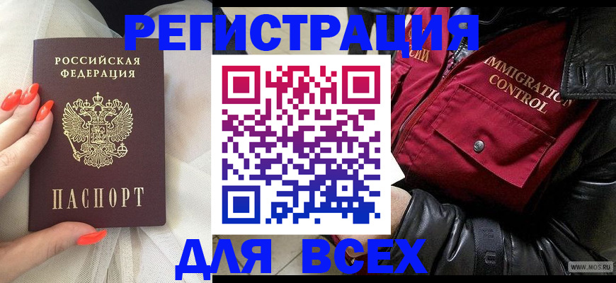 миграционный учет в Гае