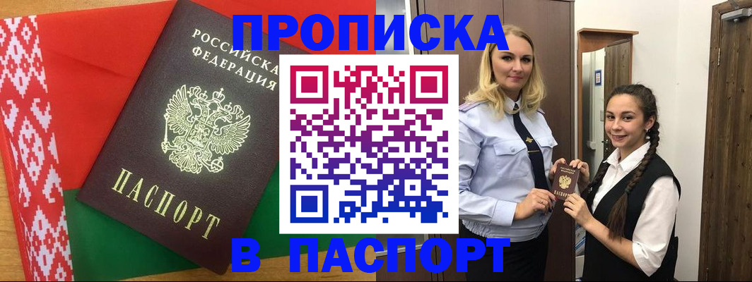 регистрация в Гае